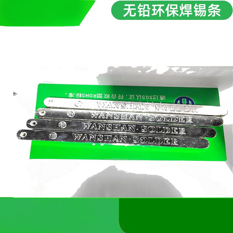 公司是一家致力于各種焊錫制品研發(fā)和無鉛焊錫條廠家，堅持發(fā)展與質量并重、信益和服務第一為理念，其主要生產(chǎn),錫條，焊錫球,無鉛錫棒,無鉛焊錫條,