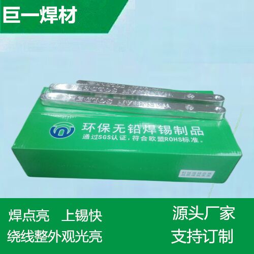 焊錫條怎樣使用節(jié)省錫條減少浪費